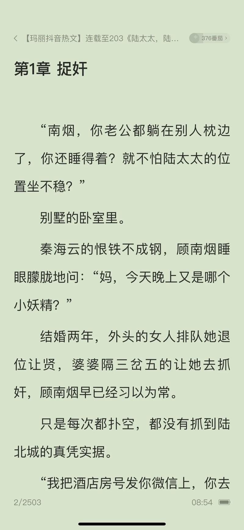 牛眼看书APP下载